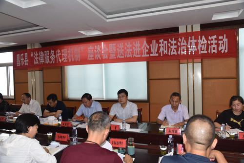 昌乐县工商联建立和推行"法律服务代理机制"助力中小微企业发展