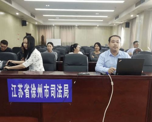 教育整顿进行时 徐州市司法局在全省企业全生命周期公共法律服务产品评选活动中取得优异成绩