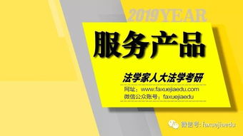 2019年人大法学考研参考教材及必备辅导服务产品选用说明